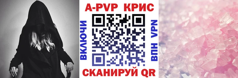 APVP Соль Пугачёв