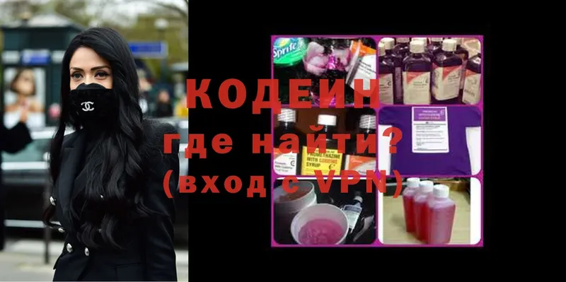 Кодеиновый сироп Lean напиток Lean (лин)  магазин  наркотиков  Пугачёв 