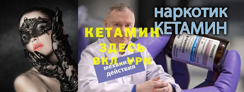 КЕТАМИН VHQ  нарко площадка телеграм  Пугачёв 