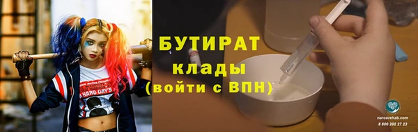 бутират Семёнов