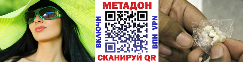 МЕТАДОН кристалл  Пугачёв 